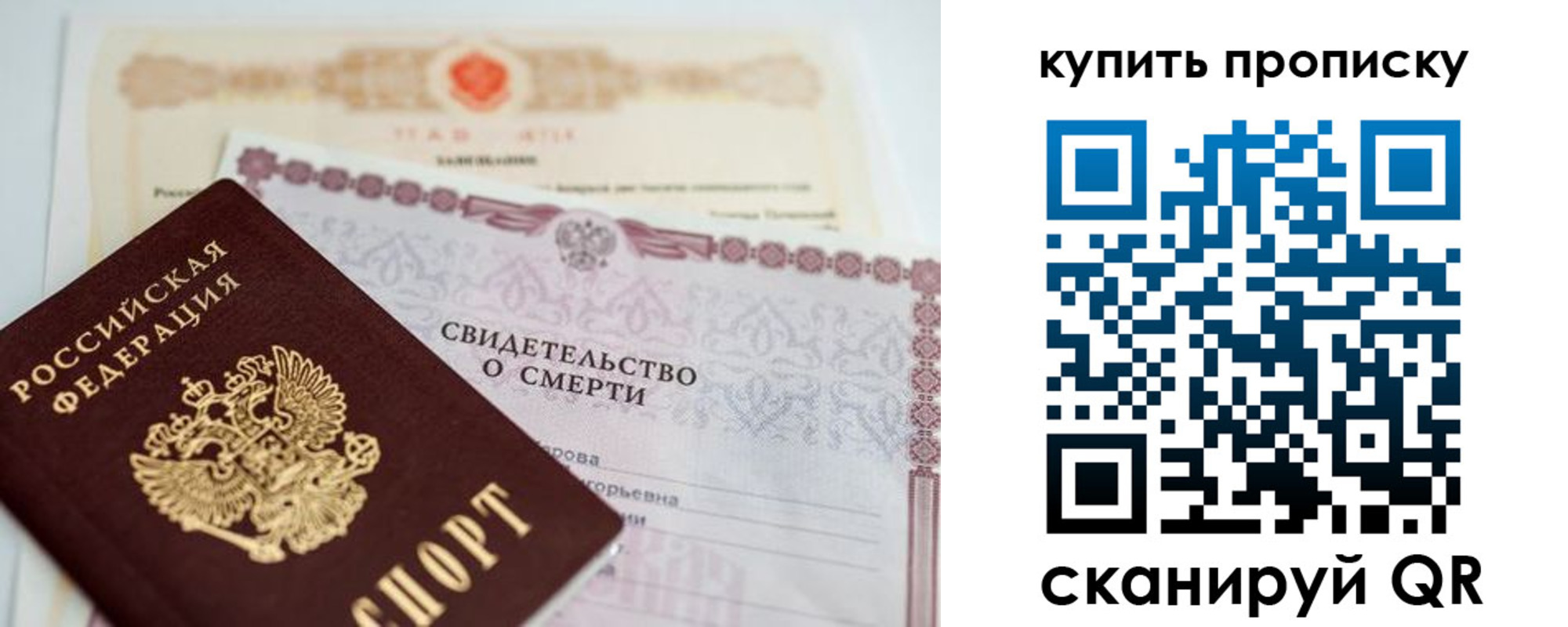 прописка для работы в Котельниче