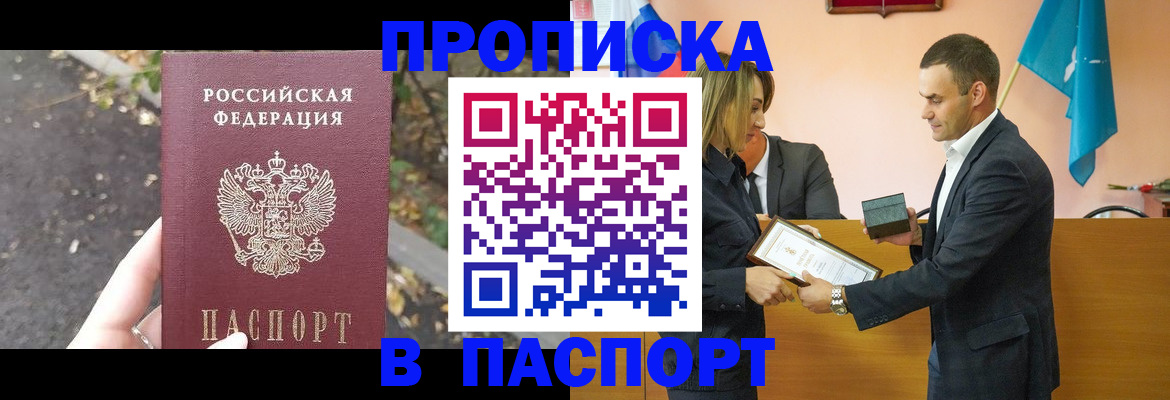 временная регистрация госуслуги в Котельниче