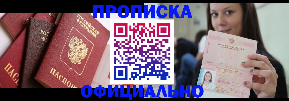 регистрация в Котельниче