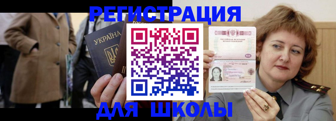 прописка гарантия в Котельниче