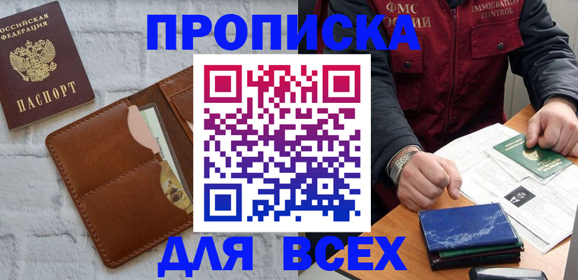 найти адрес прописки в Котельниче