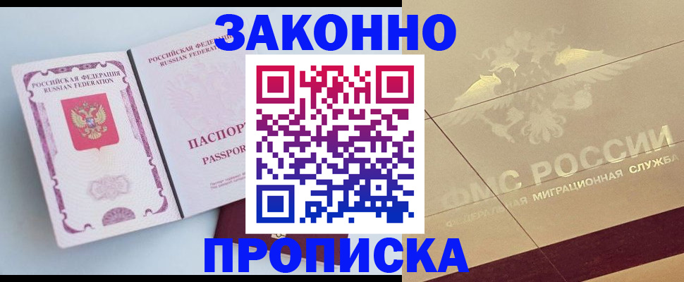регистрация в Котельниче