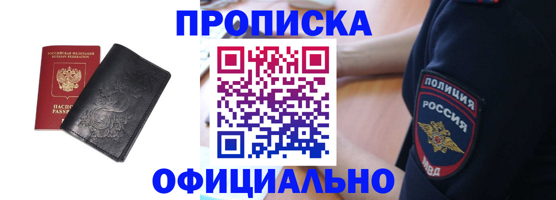 временная регистрация поиск в Котельниче