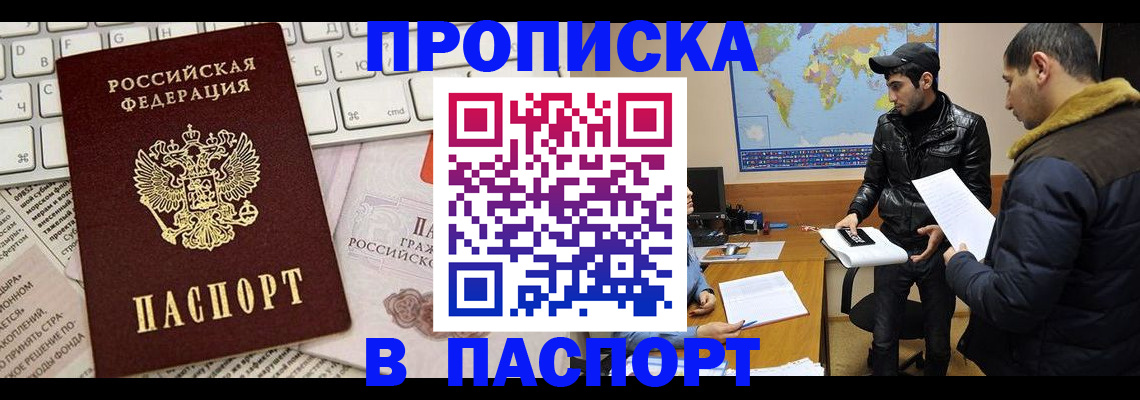 прописка для военкомата в Котельниче